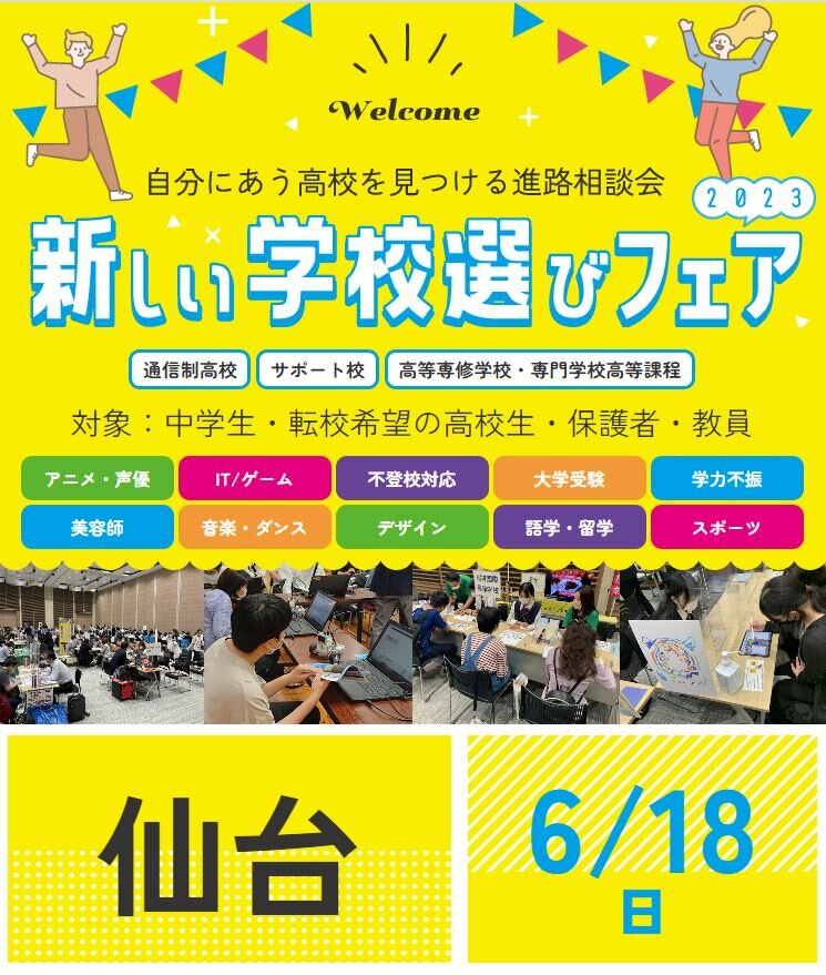 https://www.hchs.ed.jp/campus/sendai/images/80f0a33978b786b5104013285e2ad52295f6b54c.JPG