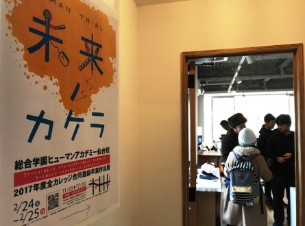 【仙台】2017年度作品展が行われました！！