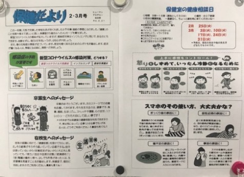 仙台第二 保健だより掲示板 簡易マスクの作り方 仙台第二校 通信制高校のヒューマンキャンパス高校