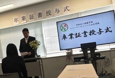 【仙台第二】教室で追認卒業式