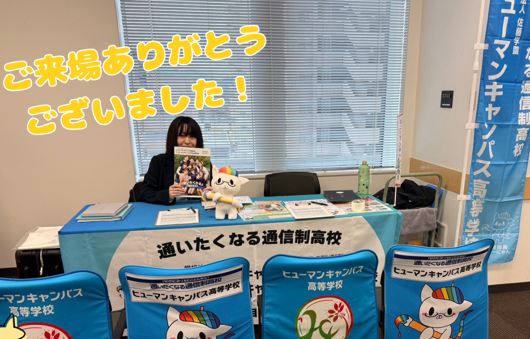 https://www.hchs.ed.jp/campus/sendai/images/c01dbd08051a9125076d8669affcdb5317f8de2d.png
