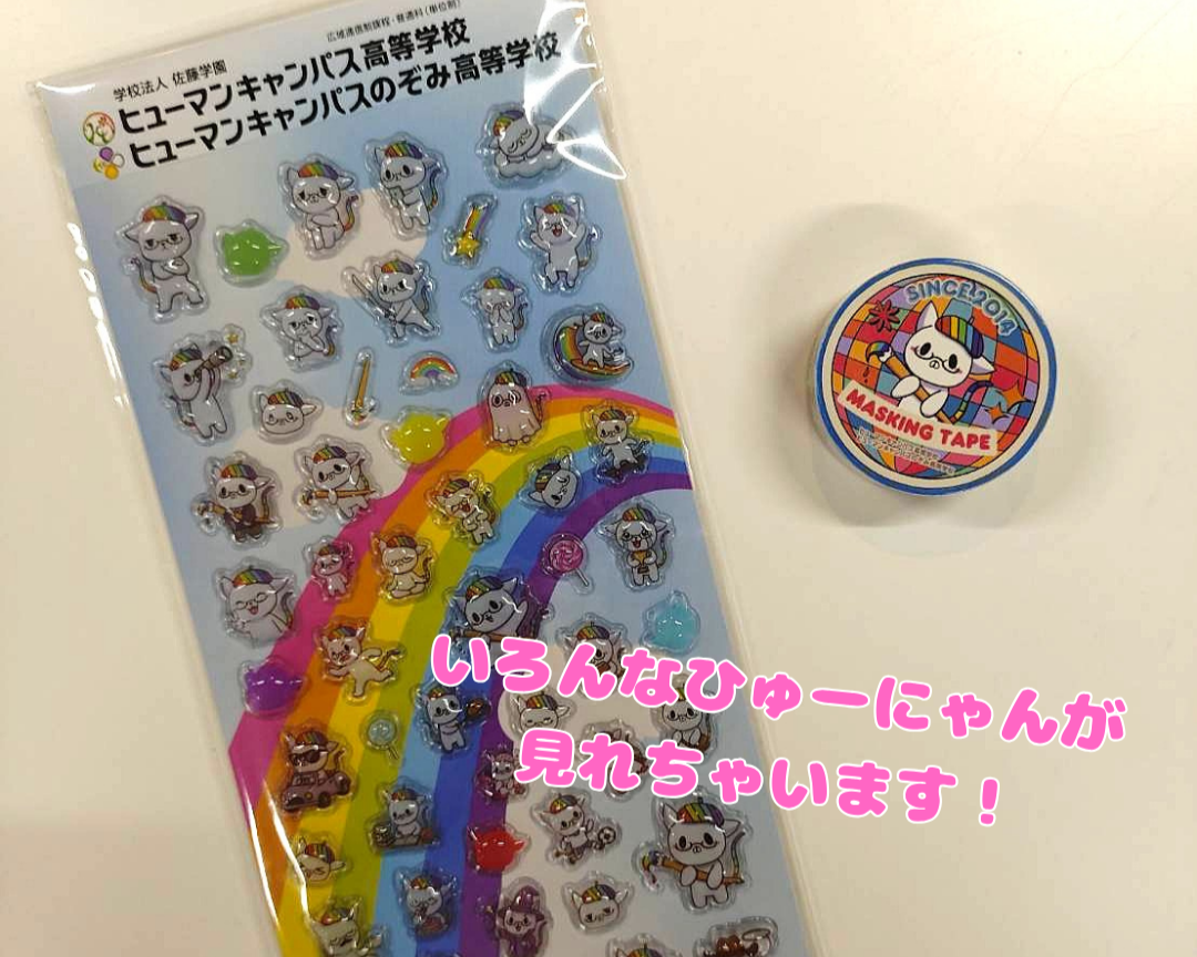 https://www.hchs.ed.jp/campus/sendai/images/c1140408c7f6ed3883be7d7adc583e441861fe68.png