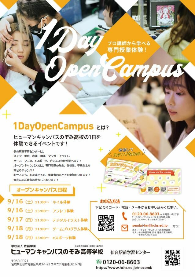 https://www.hchs.ed.jp/campus/sendai/images/c60d79f3bcf59de90103db37298234dedb634013.JPG