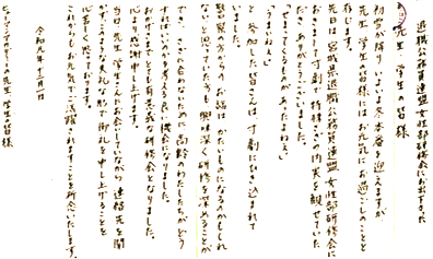 【仙台第二】特殊詐欺被害注意喚起の寸劇 最近の活動状況