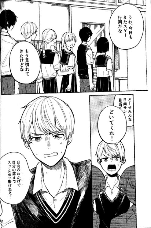 仙台第二 卒業制作漫画 キミの手には 仙台第二校 通信制高校のヒューマンキャンパス高校