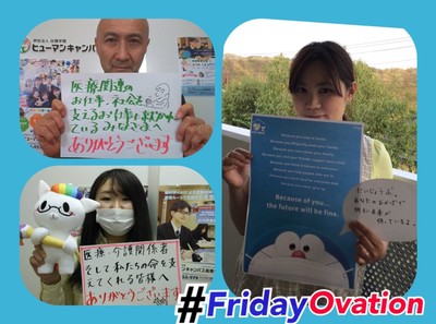 【仙台】FRIDAY OVATION