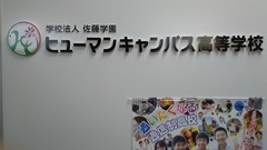 【仙台】重要：校舎閉鎖延長ならびにオンライン授業開始のお知らせ