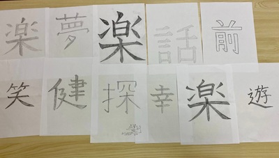 【仙台】今年の漢字