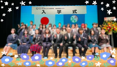 04.13　入学式（集合写真）.jpeg