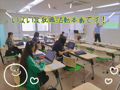 【仙台】内定目指して頑張ろう！！～就職セミナー～