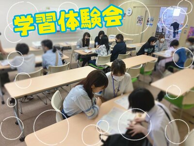 【仙台】笑い声にあふれる学習体験会です！