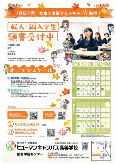 9・10月オープンスクール②.jpg