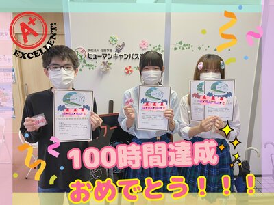【仙台】atama＋　100時間突破　おめでとう！！～AI大学進学コース～