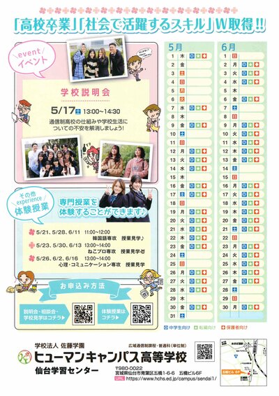 04.30　5～6月OCチラシ②.jpg