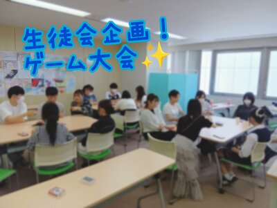 【仙台】生徒会主催、ゲーム大会！！