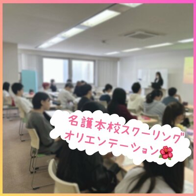 06.05　本校SCオリエン②.jpg