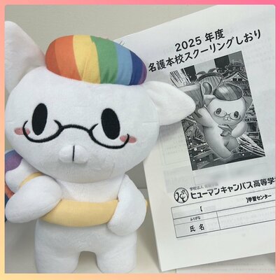 【仙台】本校スクーリング オリエンテーション🌺