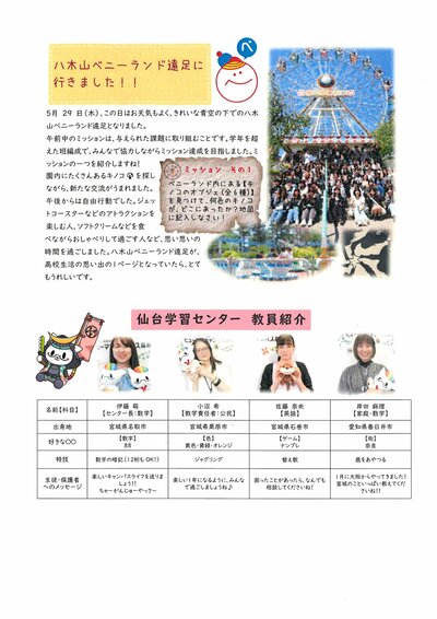 06.11　学習センター通信Vol.27②.jpg