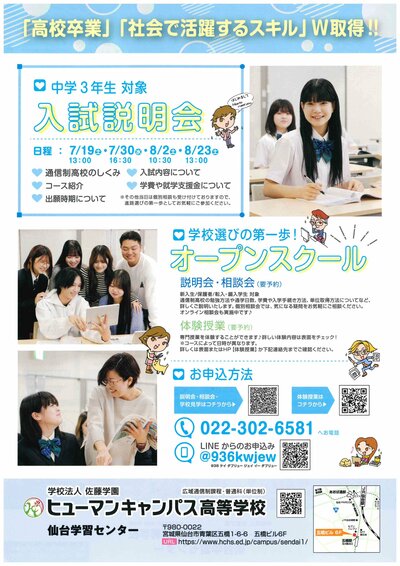 06.17　7・8月OC案内②.jpg