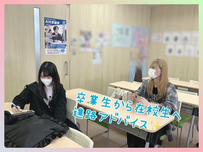 【仙台】卒業生と進路のお話🍀