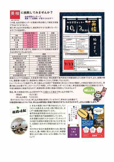 07.07　学習センター通信Vol.28②.jpg
