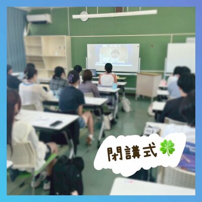 【仙台】名護本校スクーリング🌺～３日目②～