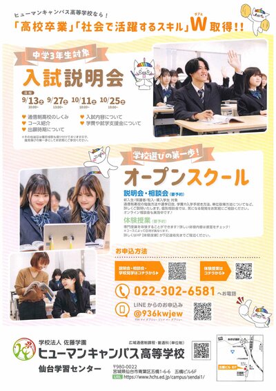 08.30　9・10月OC②.jpg