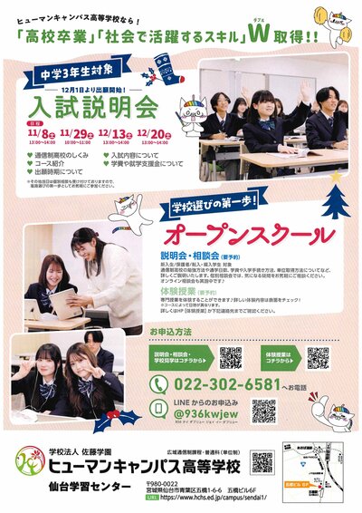 10.29 11・12月OC②.jpg