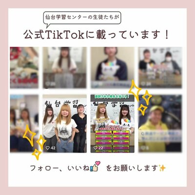 1014　公式TikTokに載っています！.jpg