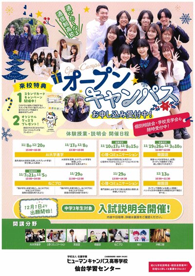 10.29 11・12月OC.jpg