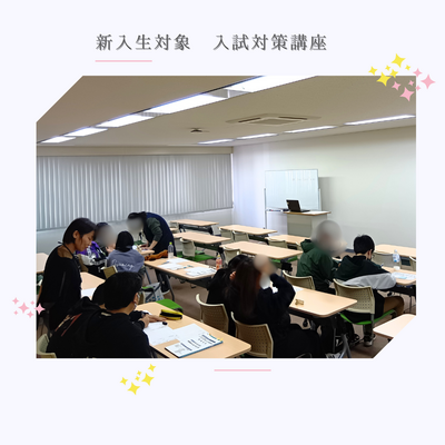 12.09　入試対策講座.png