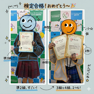 合格おめでとう.png