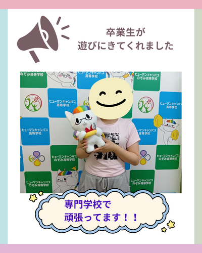 卒業生③.png