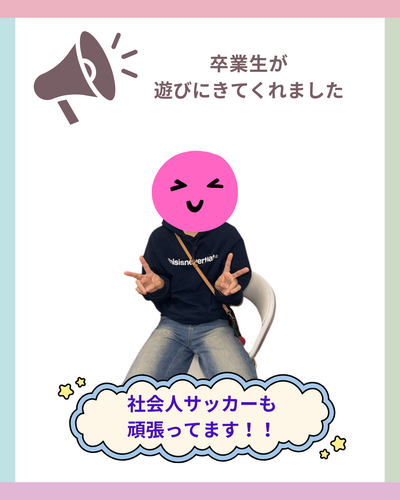 卒業生.png