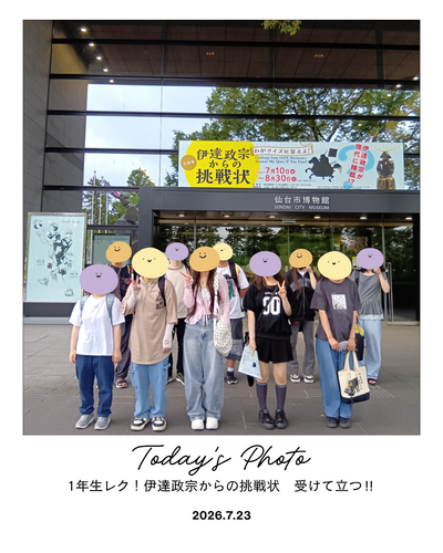 1年生レク！伊達政宗からの挑戦状 受けて立つ‼.png