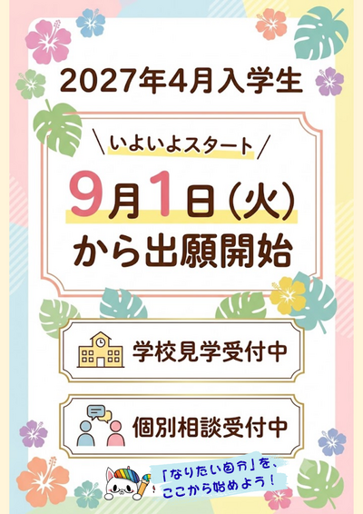 出願開始.png