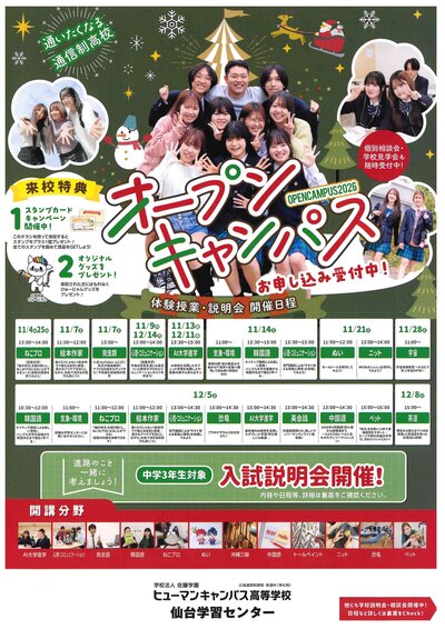 11、12月OC①.jpg