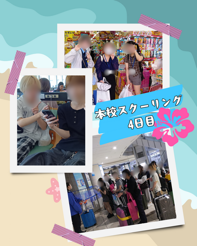 本校SC4日目.png