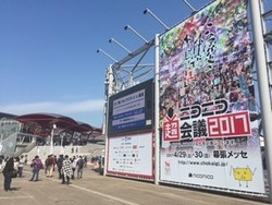 【新宿】ニコニコ超会議☆参加してます！！