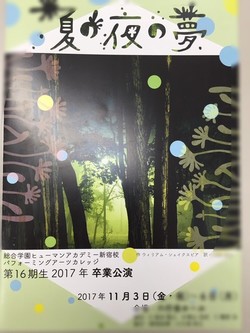 【新宿】卒業公演・開催中！！