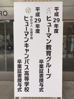 【新宿】卒業式！！