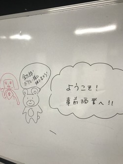 【新宿】教育提携校のヒューマンアカデミー(本科生)入学前授業だよォー(゜-゜)