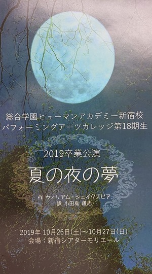 新宿 ヒューマンアカデミー学生による卒業公演のご案内 新宿校 通信制高校のヒューマンキャンパス高校