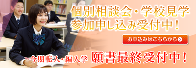 【新宿】11月30日（土）が最後の入試説明会ですっ！