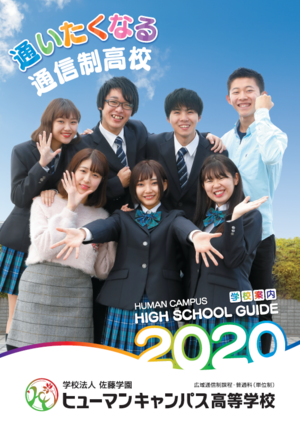 【新宿】2020年４月入学をお考えの皆様へ　欠員募集のご案内