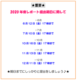 【新宿】！重要！在校生のみなさんへ★