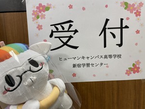 【新宿】第一次選抜入試　いよいよ２日程目始まります！