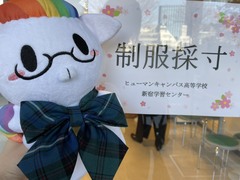 【新宿】制服採寸を実施しました♪