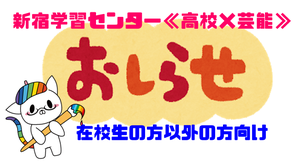 【新宿】GW休暇中のお問い合わせに関して☆彡