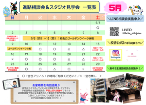 新宿　5月イベント一覧.png